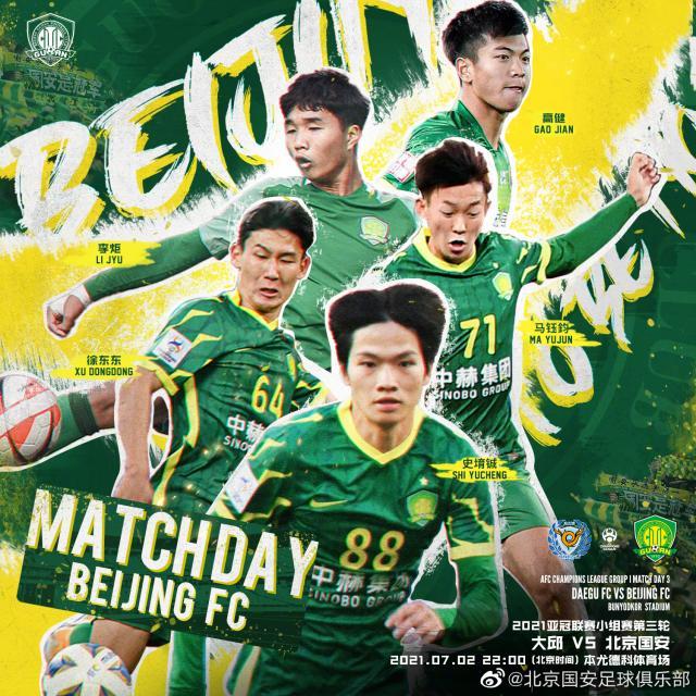 开云体育下载-【亚冠前瞻】国安遇韩国劲旅 如何避免大比分失利?